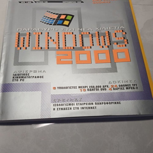 Ram magazine used, September 1999 issue