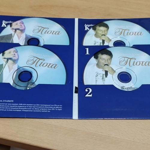 Vasilis Karras Dimitris Kontolazos Proto Trapezi Pista 4 CD album like new