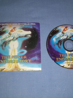 Ιστορία δίχως τέλος DVD μεταχειρισμένο, φαντασίας με υπότιτλους