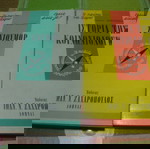  Robert ESCARPIT:ΤΟ ΧΙΟΥΜΟΡ. /Gaston Bouthoul. ΙΣΤΟΡΙΑ ΤΗΣ ΚΟΙΝΩΝΙΟΛΟΓΙΑΣ