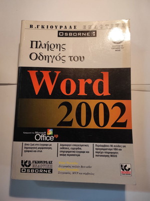 Complete guide to Word 2002 like new