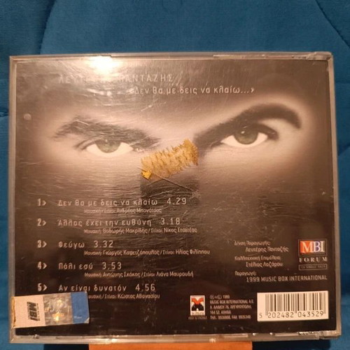 Lefteris Pantazis Den Tha Me Deis Na Klio CD used