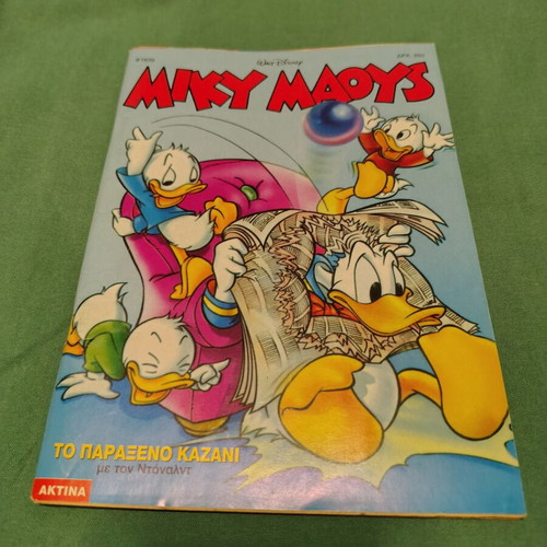 Miky Maous comic issue 1639 used, Greek