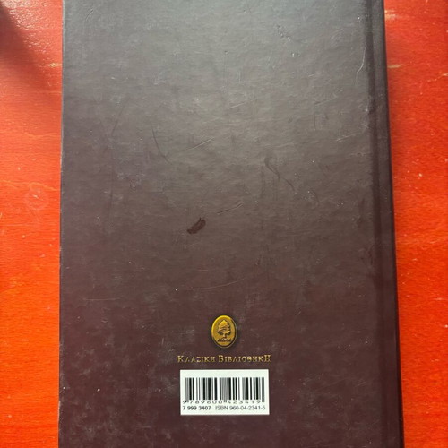 Literary book new, pristine condition