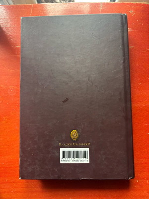 Literary book new, pristine condition