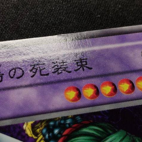 Warrior of Tradition Booster Chronicle OCG card