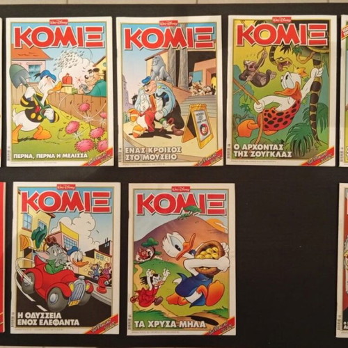 Komix magazine pack issues 201-279 like new, Terzopoulos edition
