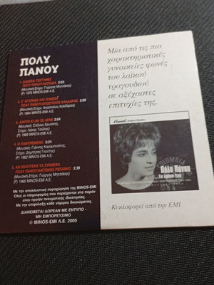 Poly Panou CD like new, laiko