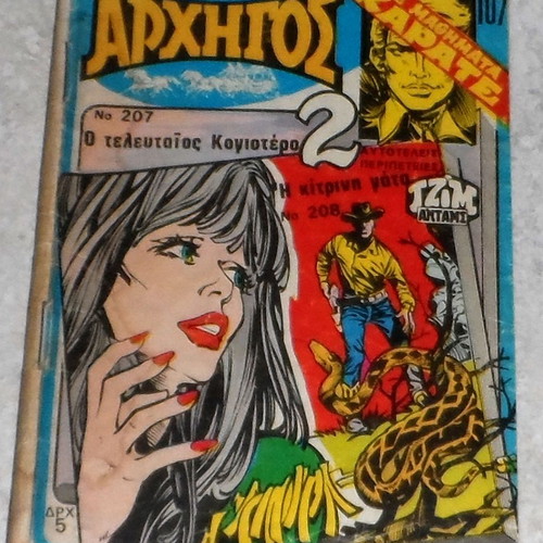 Mikros Archigos Issue 207 Used