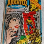 Mikros Archigos Issue 207 Used