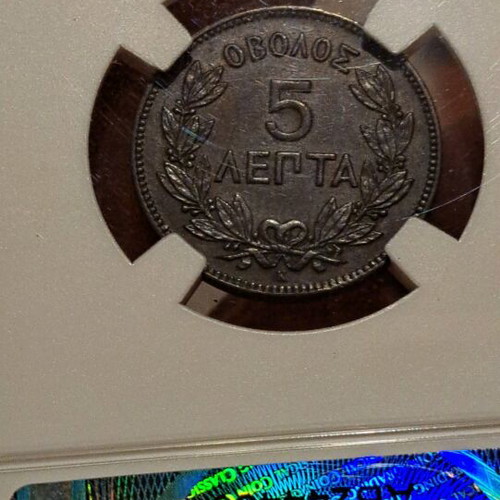 5 Lepta 1878 Georgios A coin AU 58