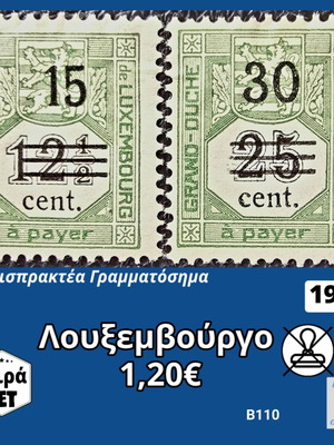 Σετ γραμματόσημα Λουξεμβούργο 1920 καινούργια, 2 τεμάχια