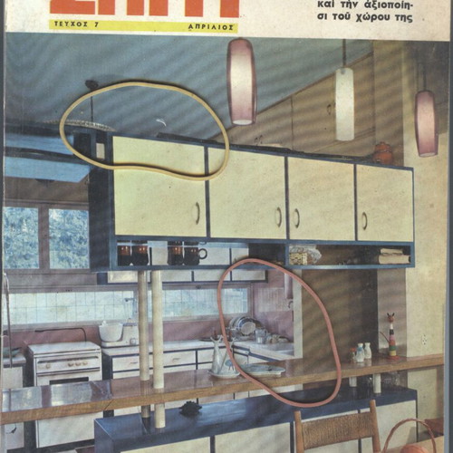 Modern Home issue 7 used