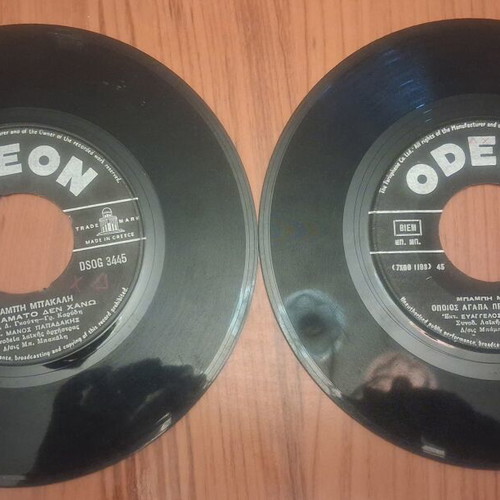 Odeon 45 RPM vinyl records by Mpampis Bakalis used, laiko