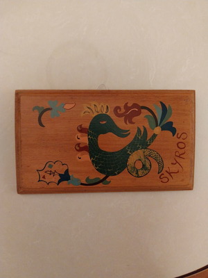 Wooden Skyros Hanging Frame used