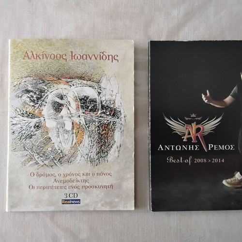 Antonis Remos, Alkinoos Ioannidis CD new, laiko