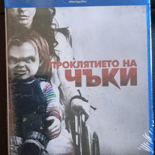 Curse of Chucky Blu-Ray new, with Greek subtitles