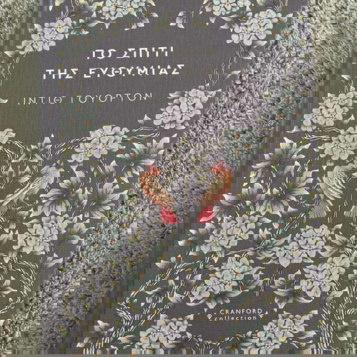 Βιβλία κλασικής λογοτεχνίας σκληρόδετα, πακέτο 5, καινούργια