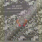  5 βιβλία κλασικής λογοτεχνίας - σκληρόδετα