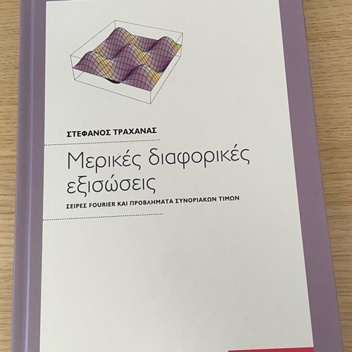Partial Differential Equations Stefanos Trachanas like new, intact