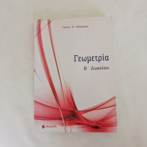 Geometry B' Lykeiou by Tasos Ch. Barlas like new