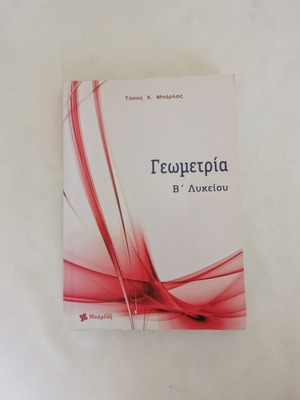 Geometry B' Lykeiou by Tasos Ch. Barlas like new