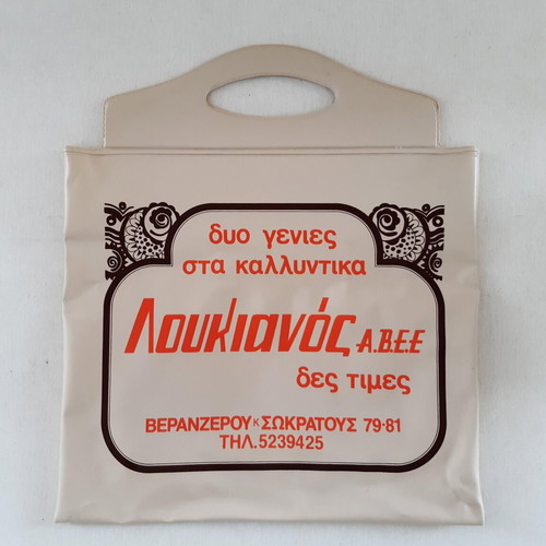 Promotional bag used from Loukianos store Athens, plastic