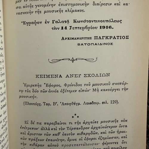 The Musical Klimax 1991 reprint, new theoretical work