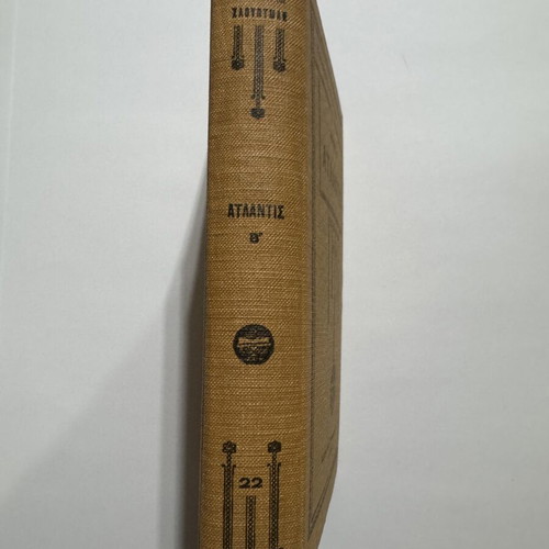 Atlantis by Gerhart Hauptmann, first Greek edition 1930, 2 volumes like new