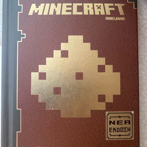 Minecraft Redstone Handbook used