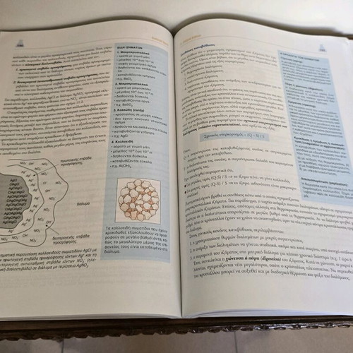 Book Analytical Chemistry new, Stylianos Liodakis, 2022