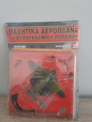 Metallic World War II fighter plane Deagostini series new