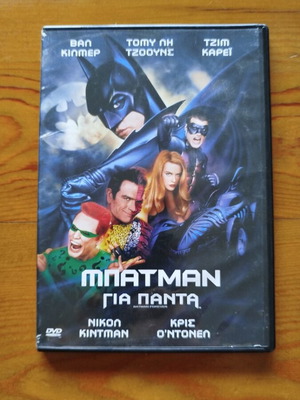 Batman Forever DVD like new, action adventure with subtitles
