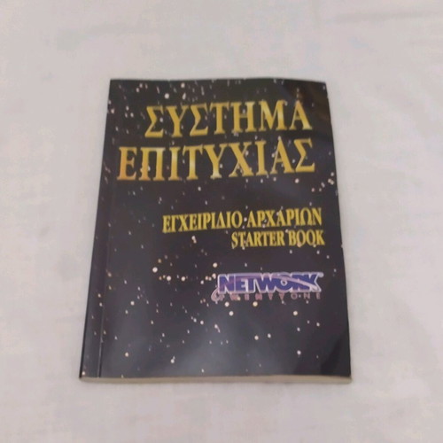 book success system product presentation