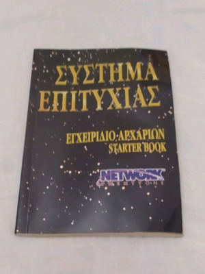 book success system product presentation