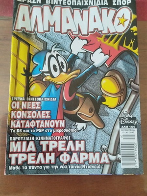 Almanac No 164 used, Greek Disney comic