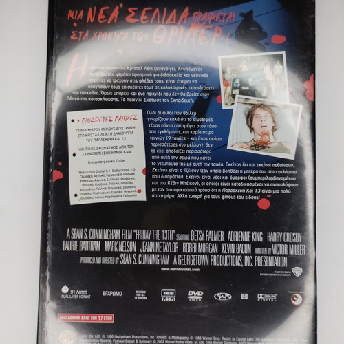 Friday the 13th DVD, thriller with subtitles