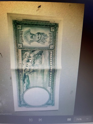 Χαρτονόμισμα 1.000 δραχμών 1939 μεταχειρισμένο