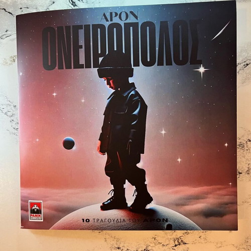 Apon collectible book with lyrics new