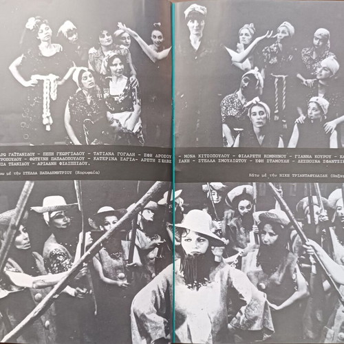 State Theatre of Northern Greece performance programs 1978-1980 like new