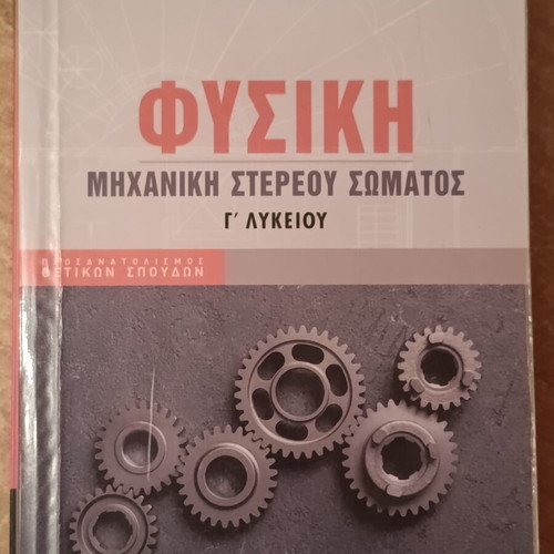 G Lykeiou Health Direction Study Guides, slightly used, pack