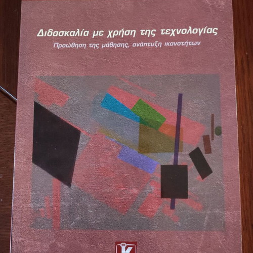 Teaching with Technology new book