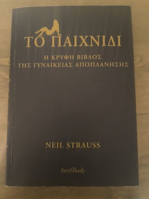 The Game by Neil Strauss like new, psychology book