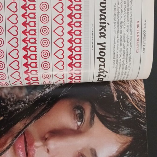 Eikones Magazine March 2009 new with Monica Bellucci