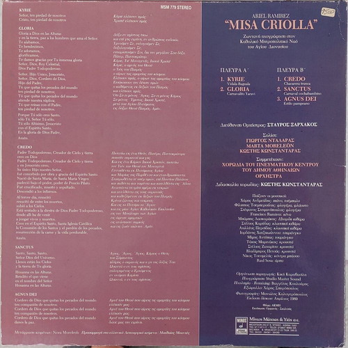 Ariel Ramirez LP used, Giorgos Dalaras and Stavros Xarhakos entechno