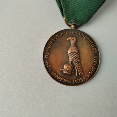 Bronze medal used from the 8th Panhellenic Ophthalmology Conference Ioannina 1975