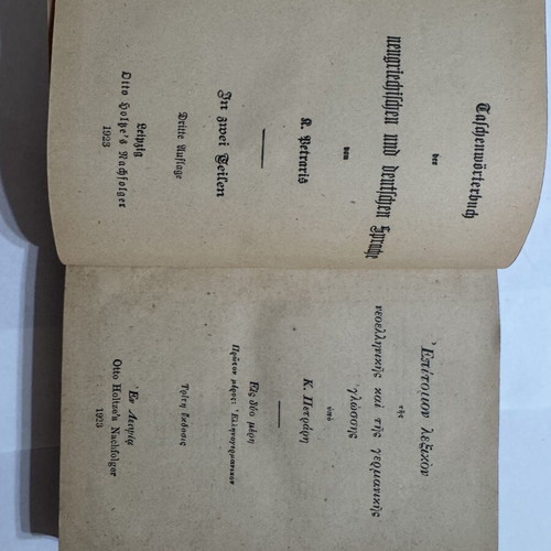 Greek-German Petraris Dictionary 1923 like new