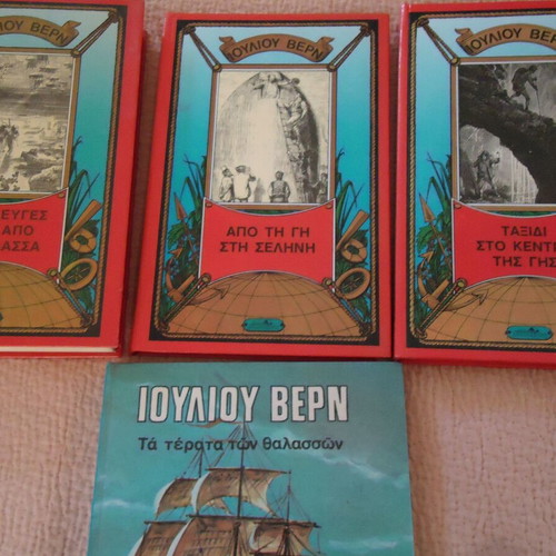 Jules Verne 4 books used, hardcover set