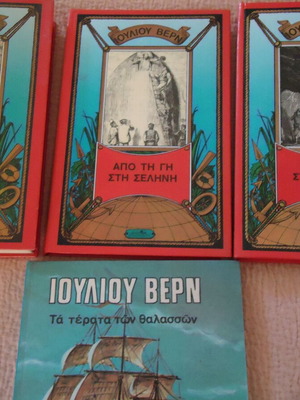 Jules Verne 4 books used, hardcover set