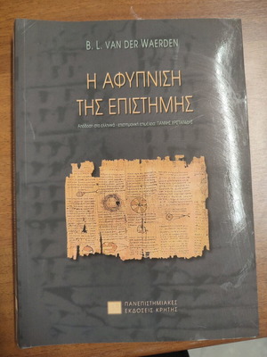 The Awakening of Science New Book